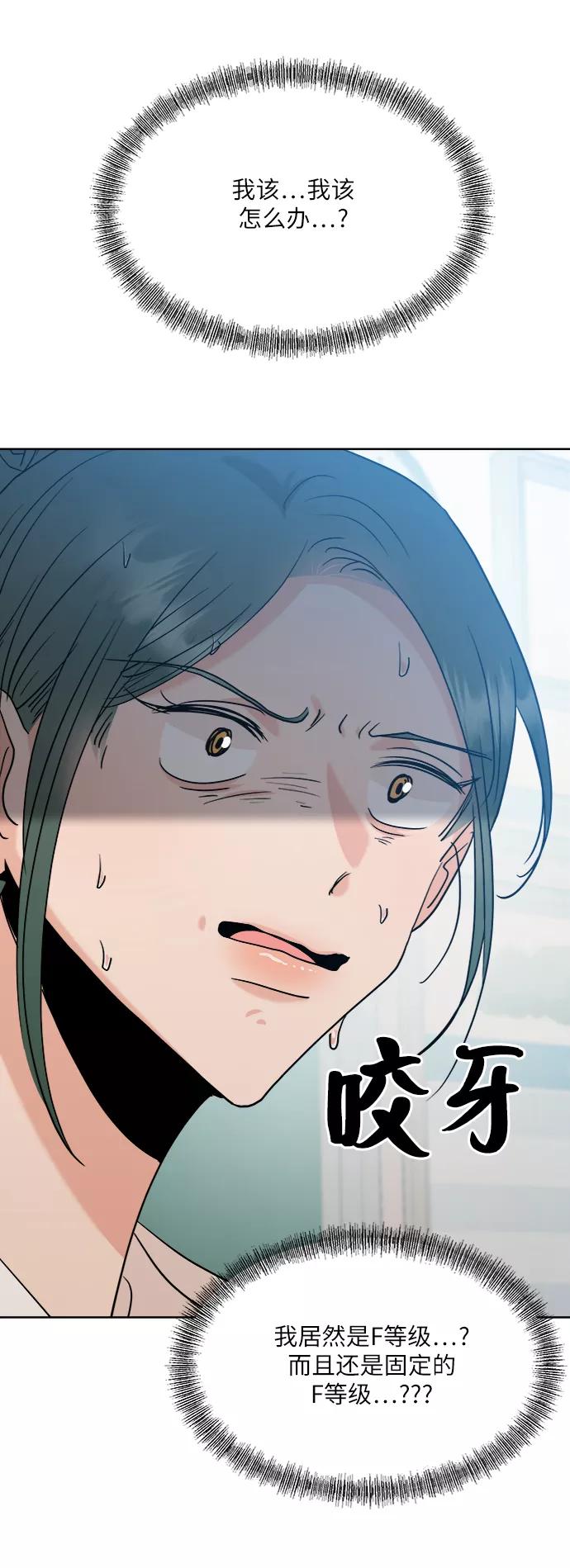 《金字塔游戏》[第81话] 班级审判（5） 第65页