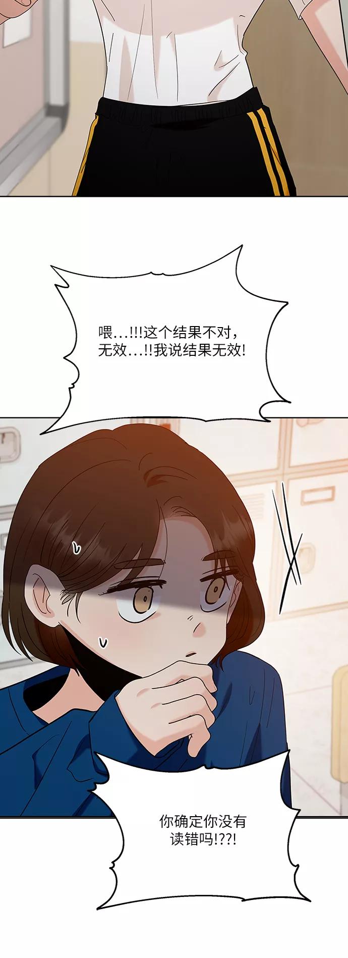 《金字塔游戏》[第81话] 班级审判（5） 第61页