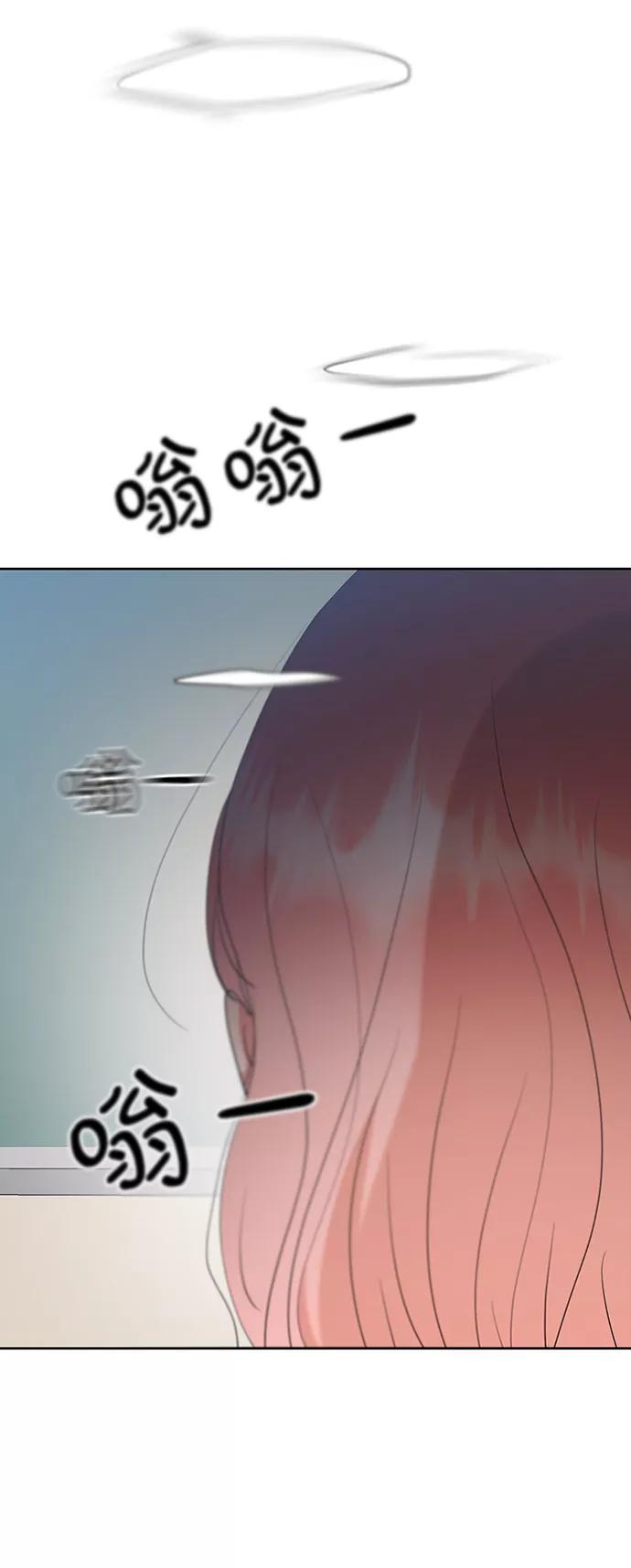 《金字塔游戏》[第81话] 班级审判（5） 第82页