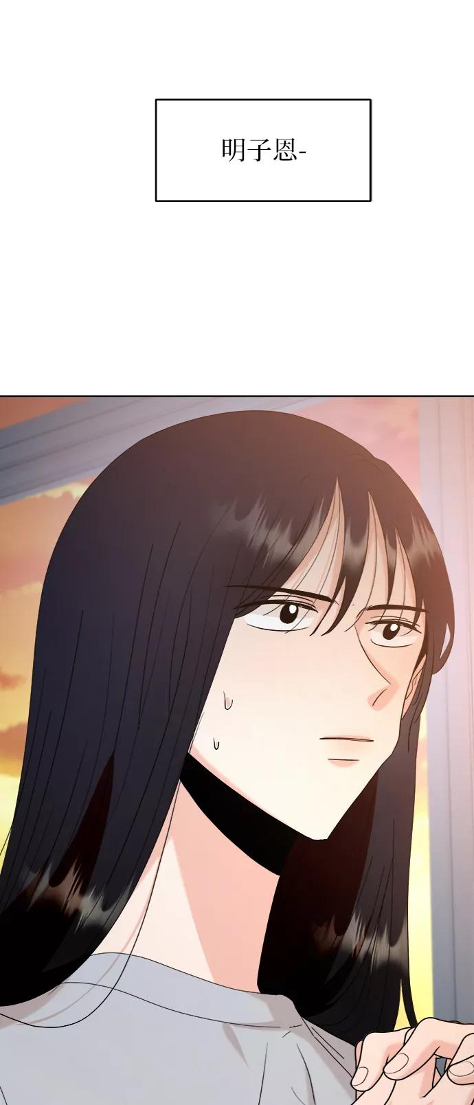 《金字塔游戏》[第81话] 班级审判（5） 第26页