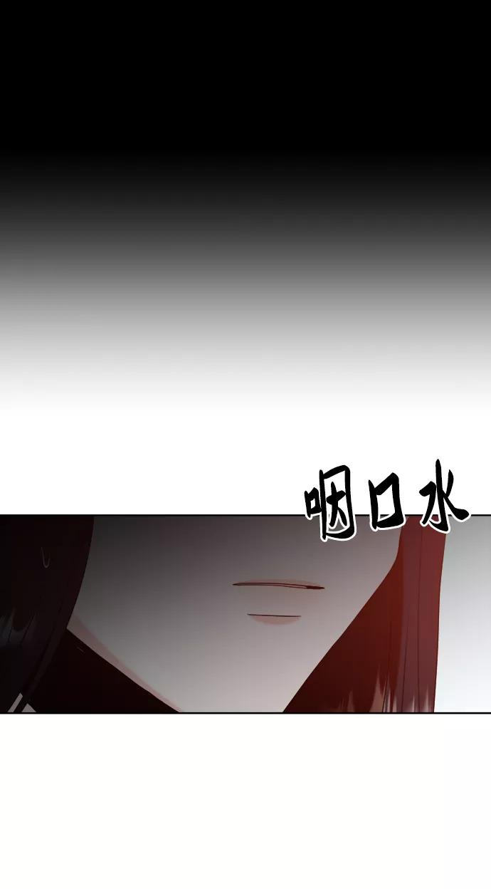 《金字塔游戏》[第81话] 班级审判（5） 第25页