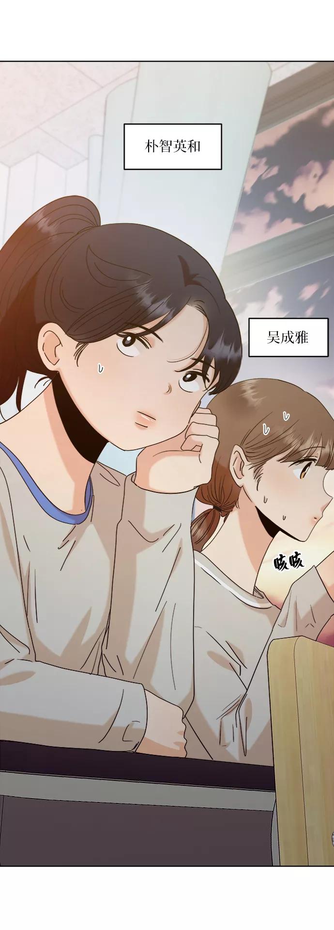 《金字塔游戏》[第81话] 班级审判（5） 第8页
