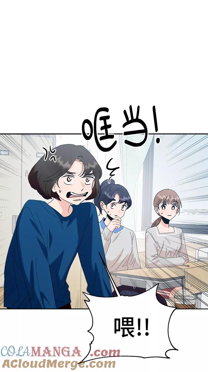 《金字塔游戏》[第81话] 班级审判（5） 第78页