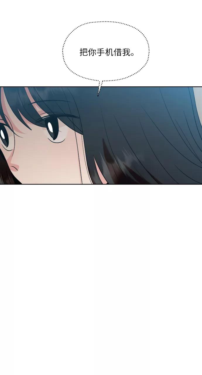《金字塔游戏》[第81话] 班级审判（5） 第53页
