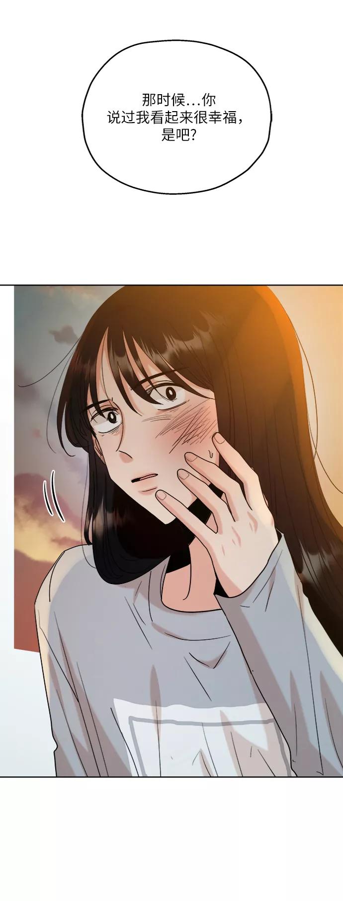 《金字塔游戏》[第81话] 班级审判（5） 第91页
