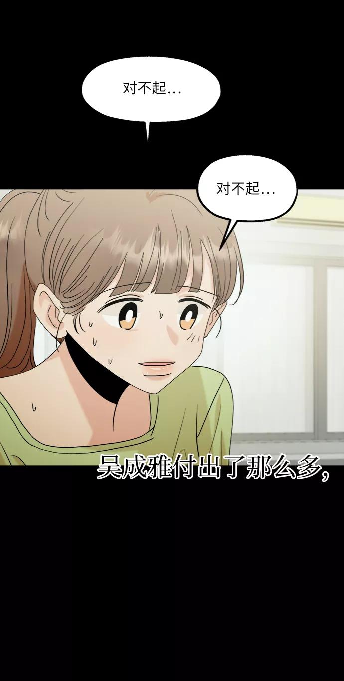 《金字塔游戏》[第81话] 班级审判（5） 第16页