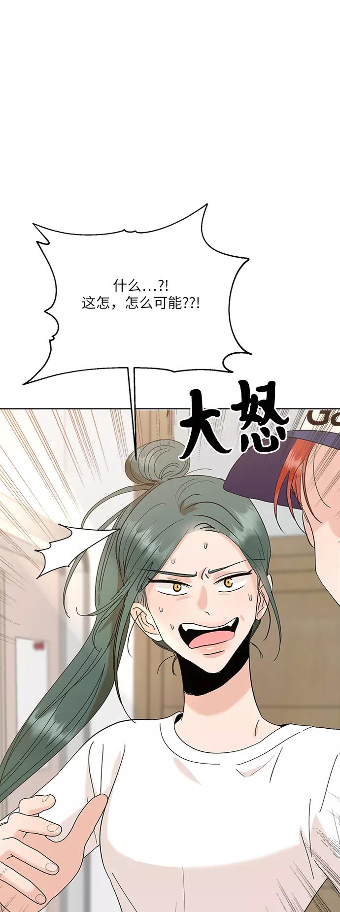 《金字塔游戏》[第81话] 班级审判（5） 第5页