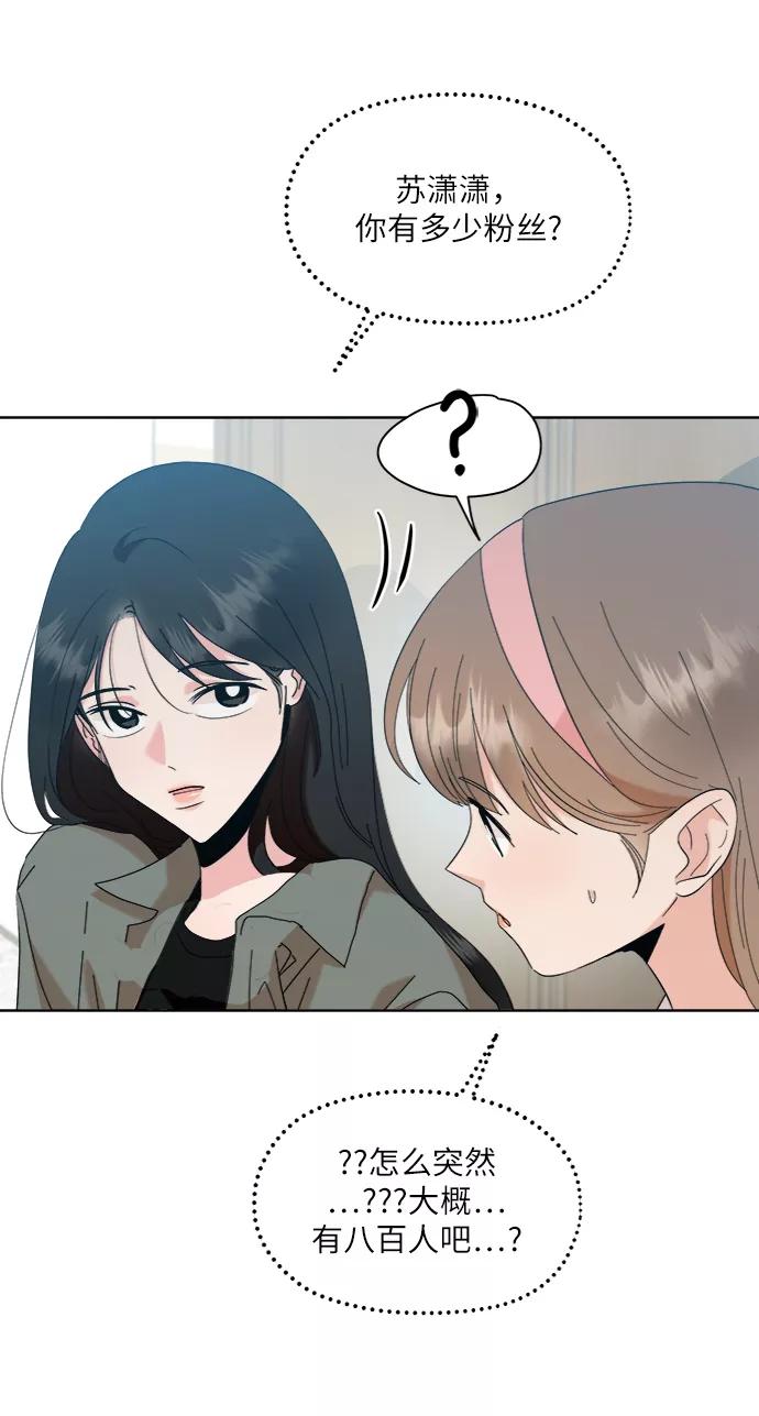 《金字塔游戏》[第81话] 班级审判（5） 第52页