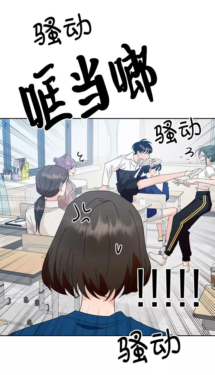 《金字塔游戏》[第81话] 班级审判（5） 第79页