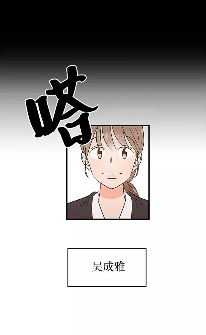 《金字塔游戏》[第81话] 班级审判（5） 第13页