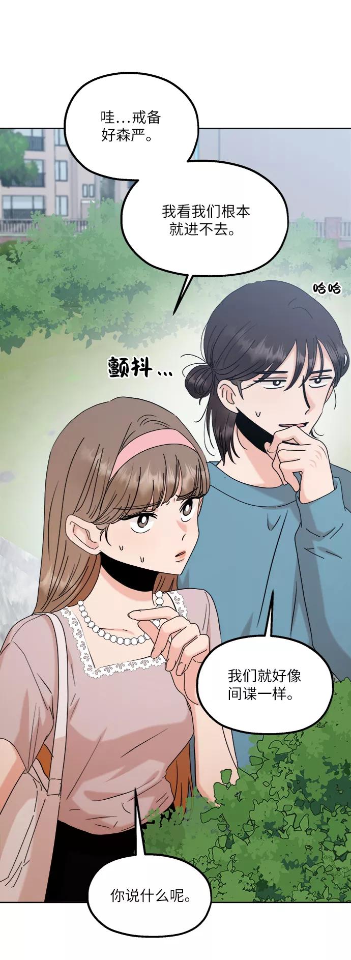 《金字塔游戏》[第81话] 班级审判（5） 第32页