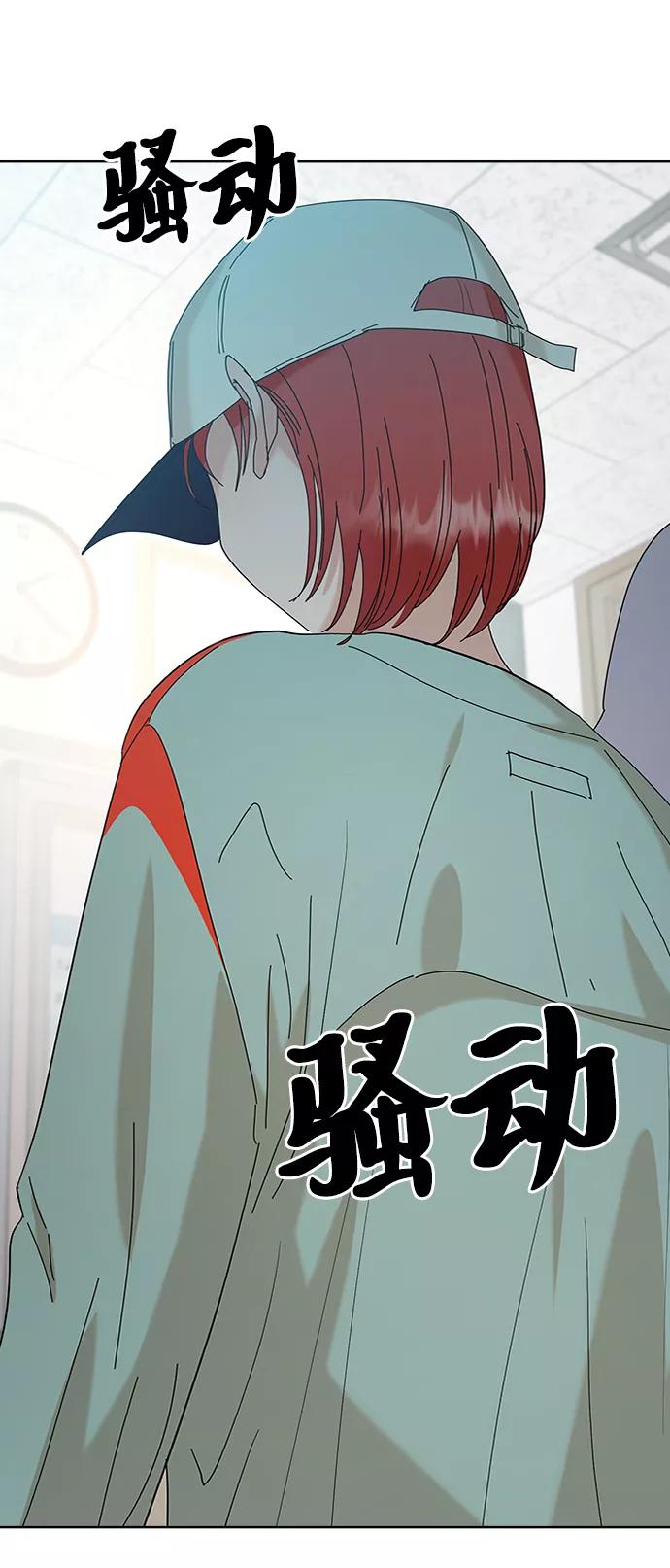 《金字塔游戏》[第81话] 班级审判（5） 第59页
