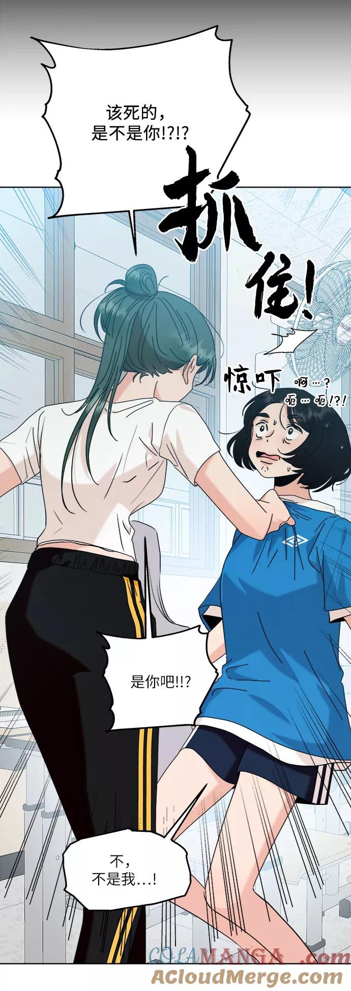 《金字塔游戏》[第81话] 班级审判（5） 第69页