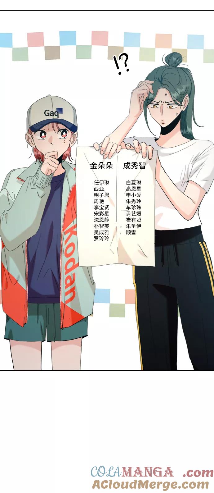 《金字塔游戏》[第81话] 班级审判（5） 第30页