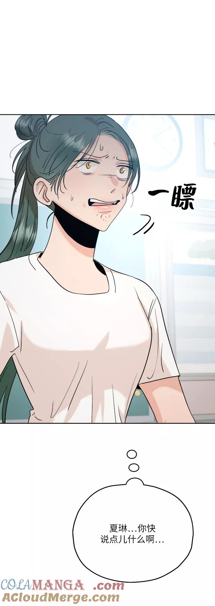 《金字塔游戏》[第81话] 班级审判（5） 第63页