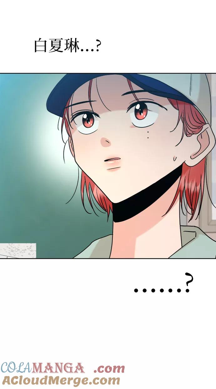 《金字塔游戏》[第81话] 班级审判（5） 第87页