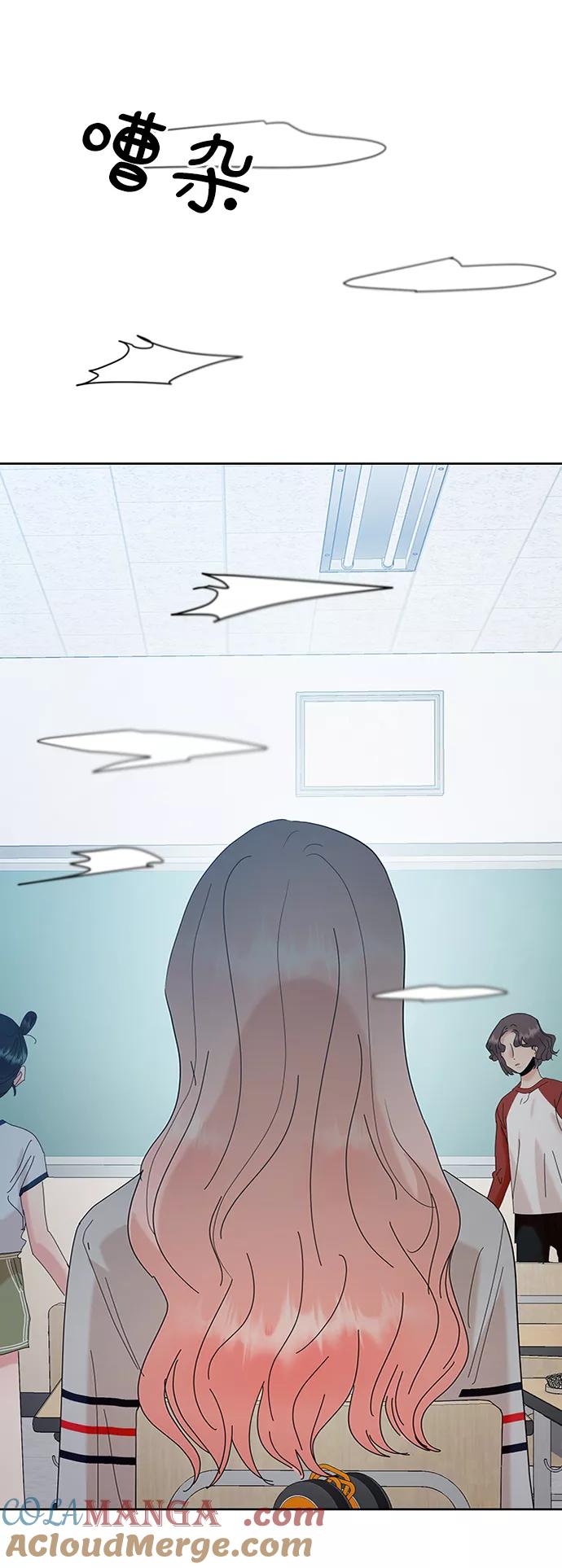《金字塔游戏》[第81话] 班级审判（5） 第81页