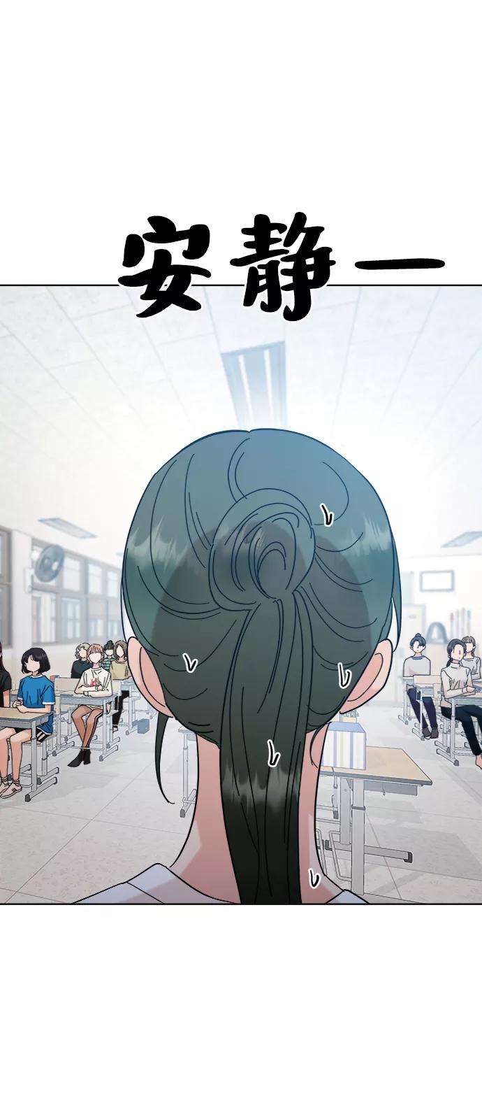 《金字塔游戏》[第81话] 班级审判（5） 第62页
