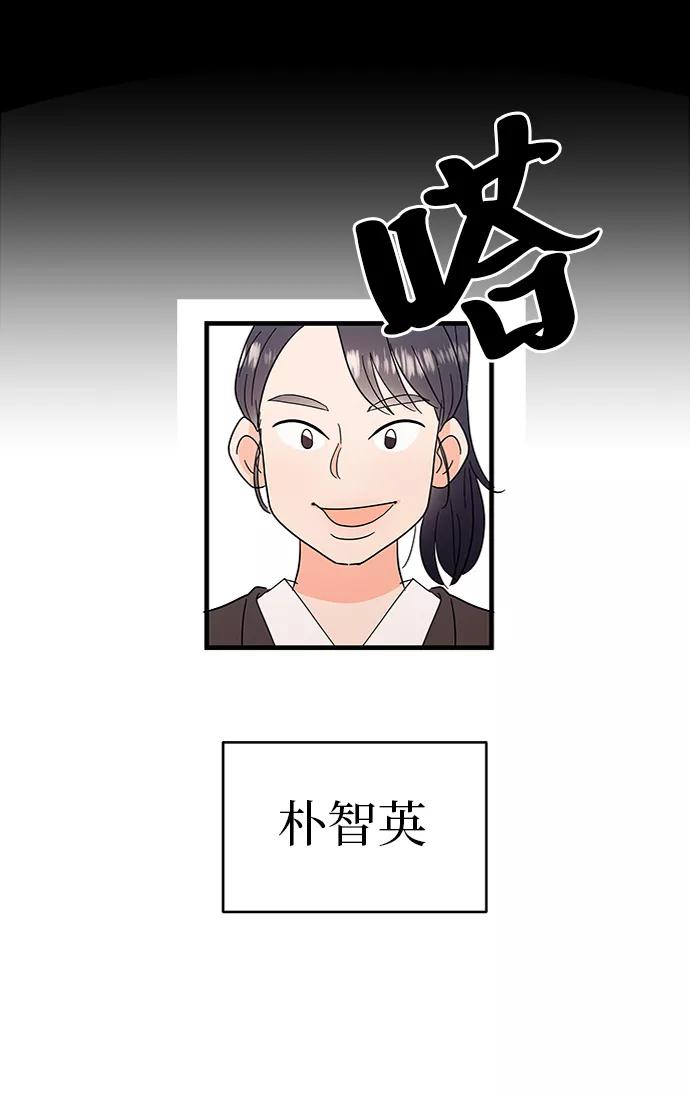 《金字塔游戏》[第81话] 班级审判（5） 第20页