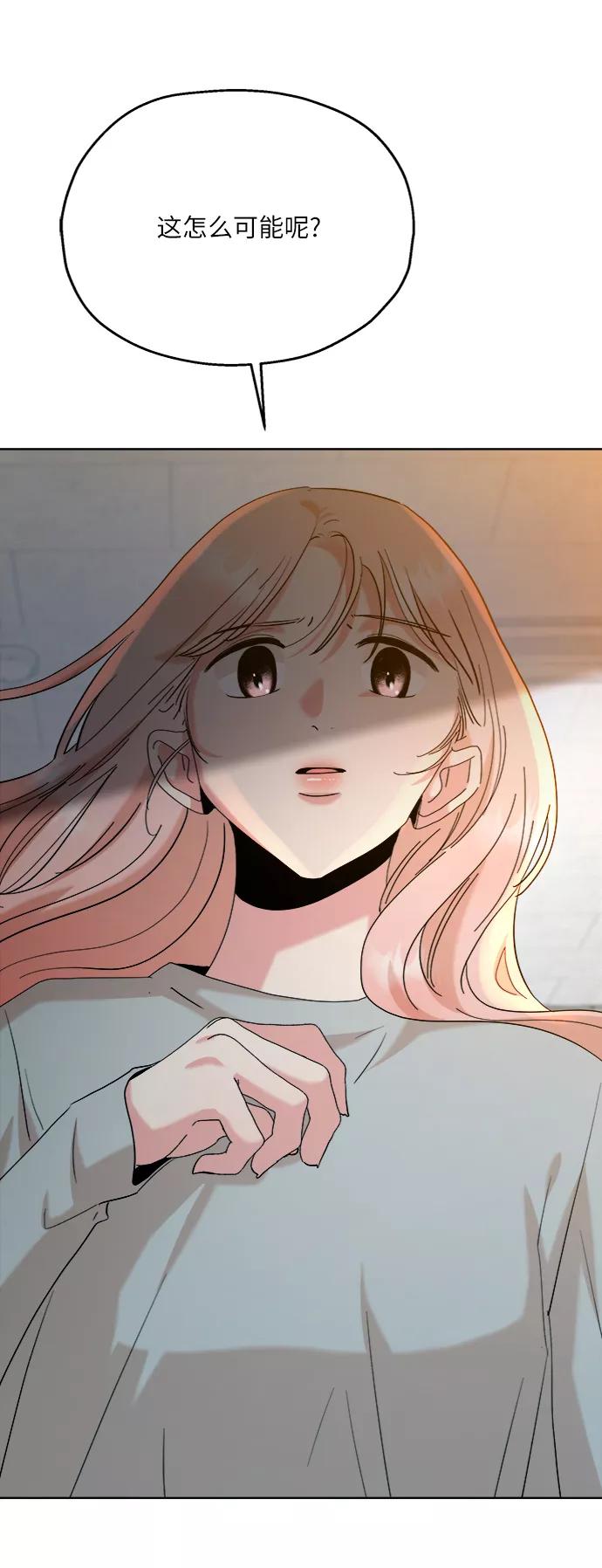 《金字塔游戏》[第81话] 班级审判（5） 第92页