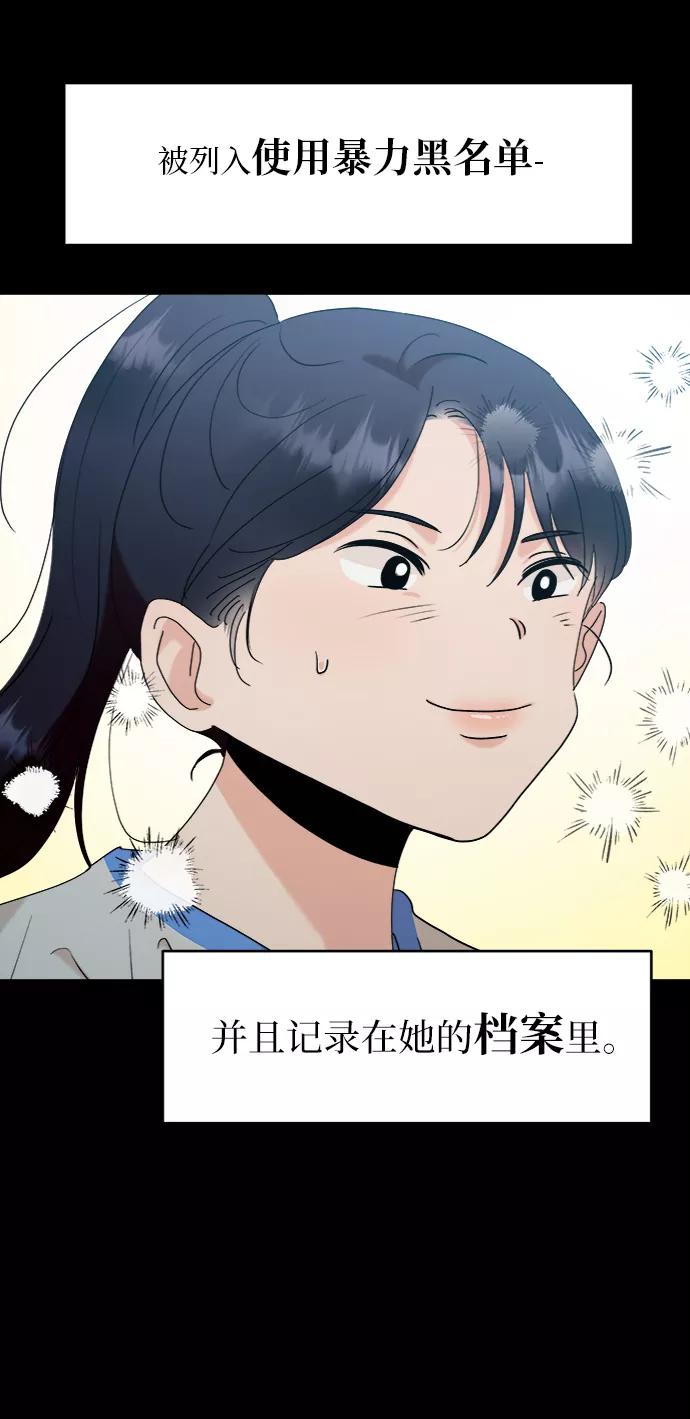 《金字塔游戏》[第81话] 班级审判（5） 第22页