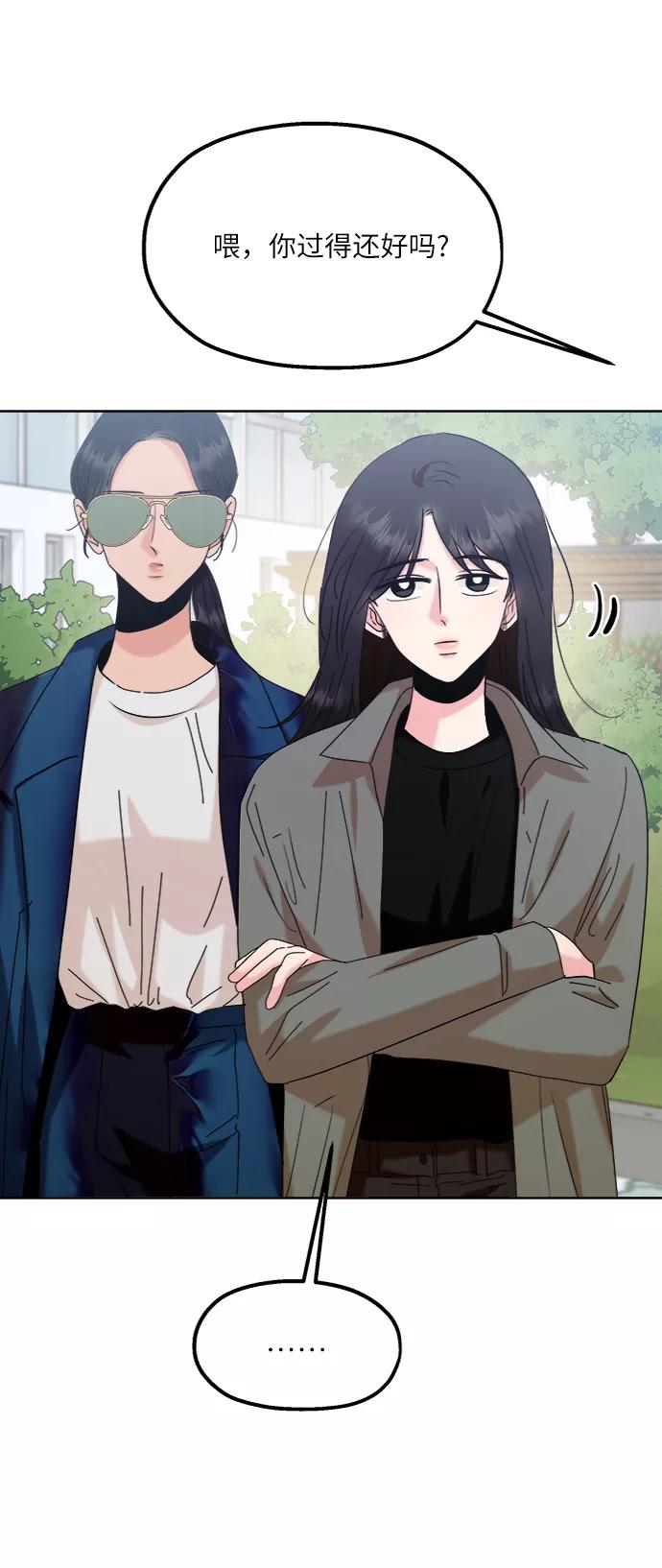 《金字塔游戏》[第81话] 班级审判（5） 第34页