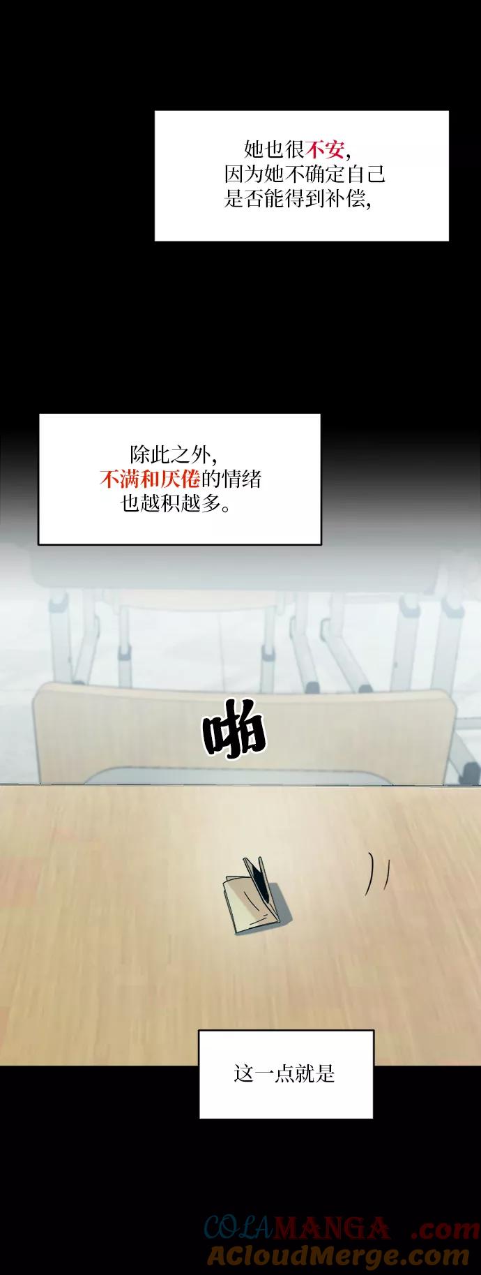 《金字塔游戏》[第81话] 班级审判（5） 第18页