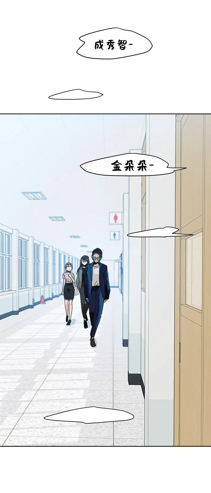 《金字塔游戏》[第81话] 班级审判（5） 第49页