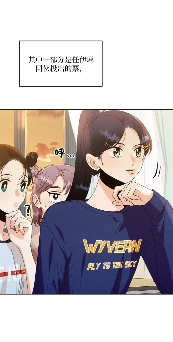 《金字塔游戏》[第81话] 班级审判（5） 第2页