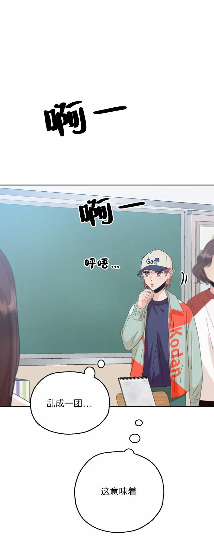 《金字塔游戏》[第81话] 班级审判（5） 第83页