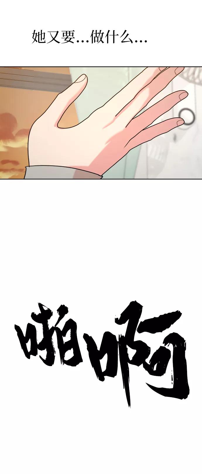 《金字塔游戏》[第81话] 班级审判（5） 第88页