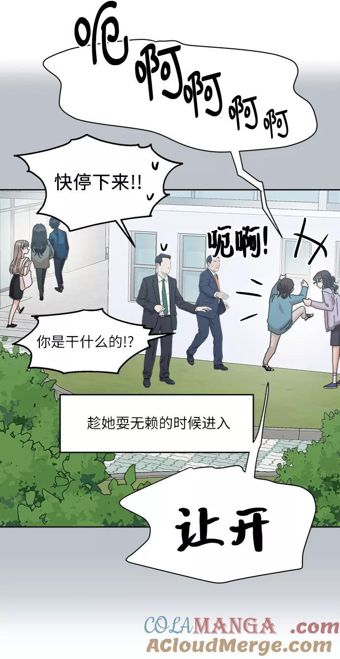 《金字塔游戏》[第81话] 班级审判（5） 第39页