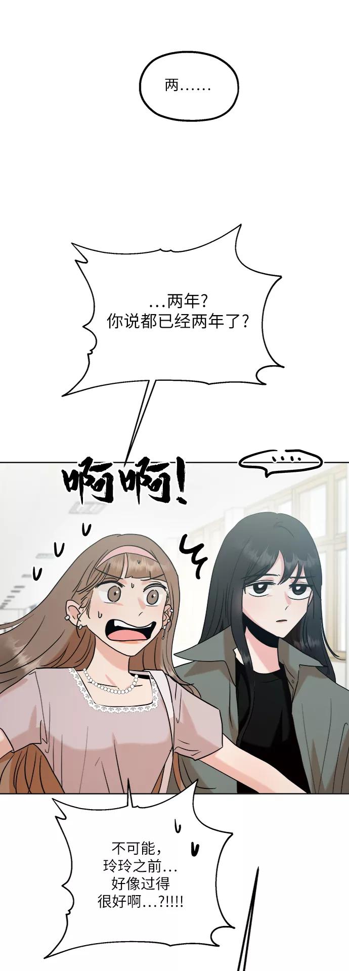 《金字塔游戏》[第81话] 班级审判（5） 第43页