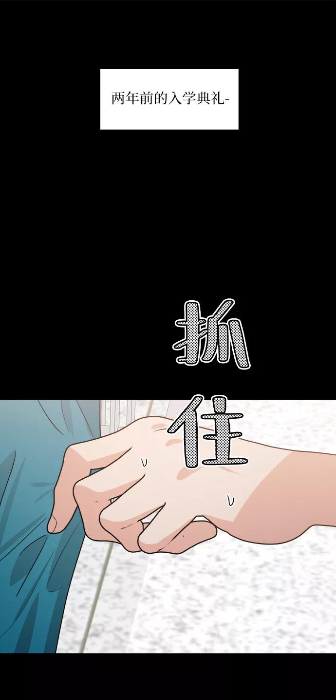 《金字塔游戏》[第82话] 班级审判（完） 第2页