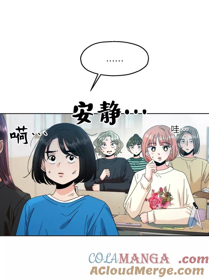 《金字塔游戏》[第82话] 班级审判（完） 第49页