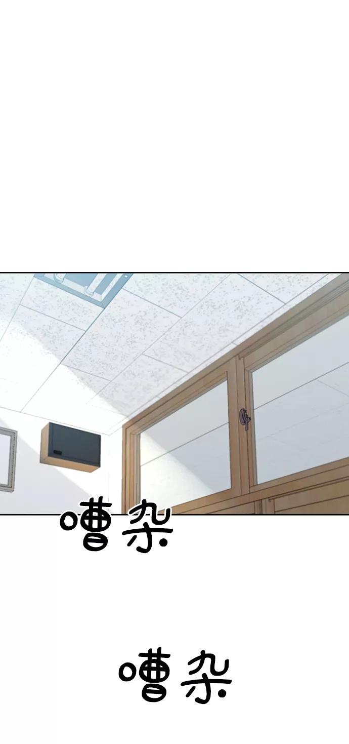 《金字塔游戏》[第82话] 班级审判（完） 第32页