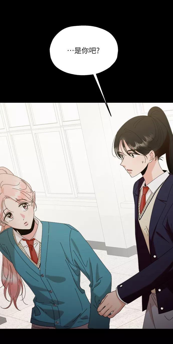 《金字塔游戏》[第82话] 班级审判（完） 第3页
