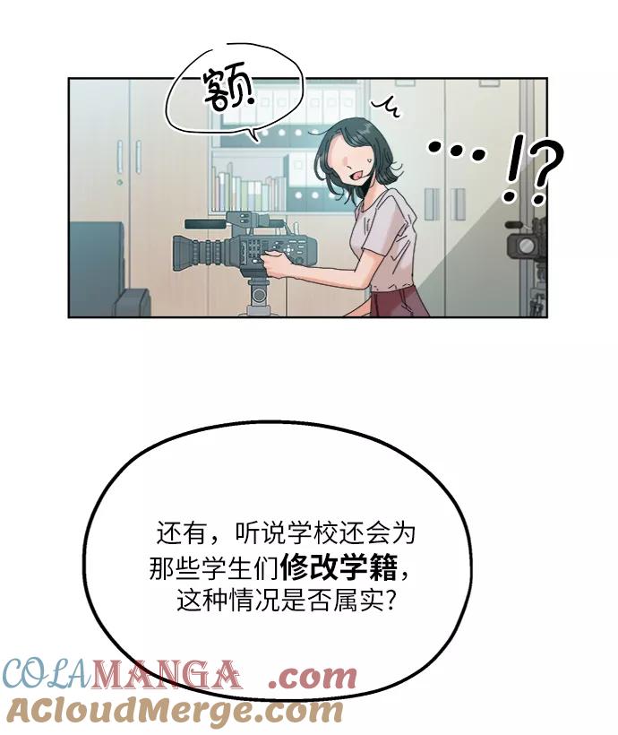 《金字塔游戏》[第82话] 班级审判（完） 第21页