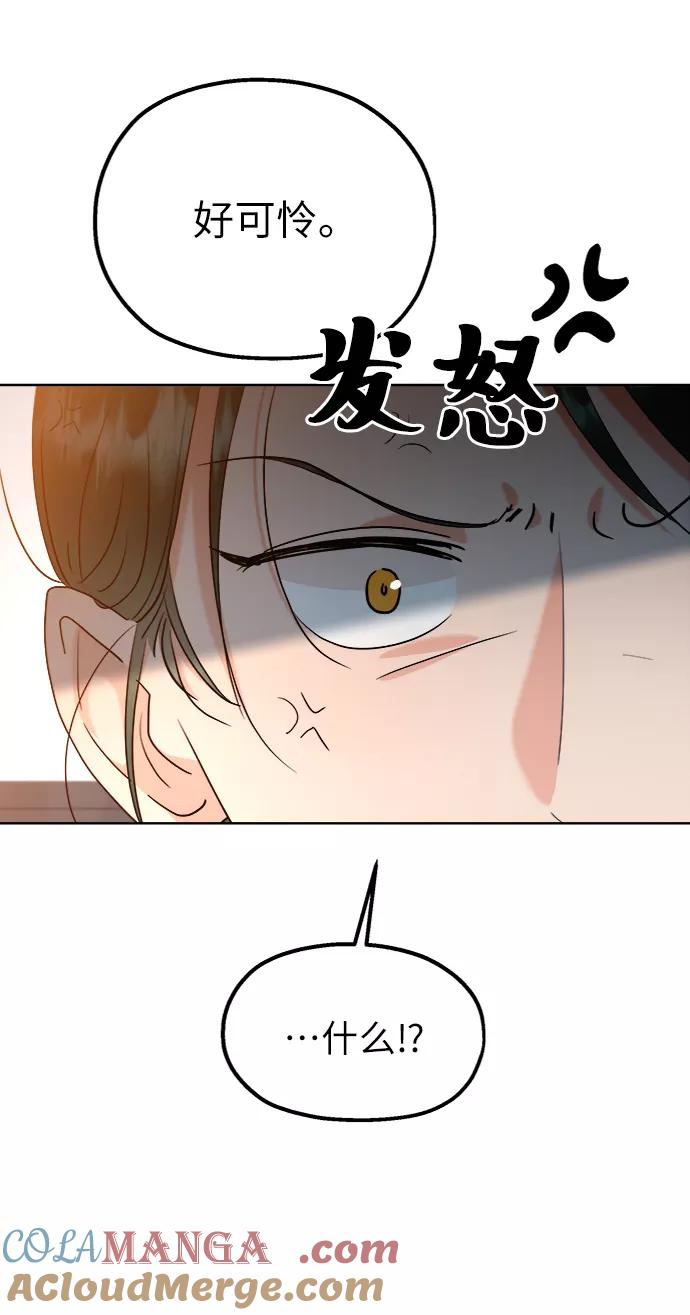 《金字塔游戏》[第82话] 班级审判（完） 第45页