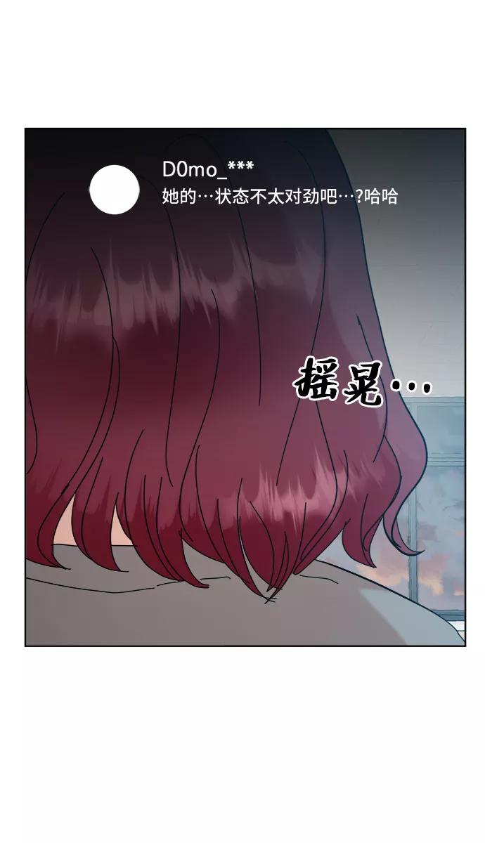 《金字塔游戏》[第82话] 班级审判（完） 第88页