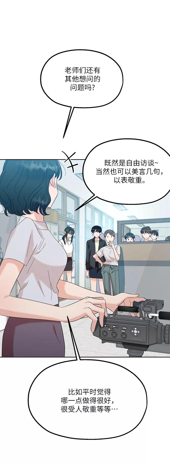 《金字塔游戏》[第82话] 班级审判（完） 第18页
