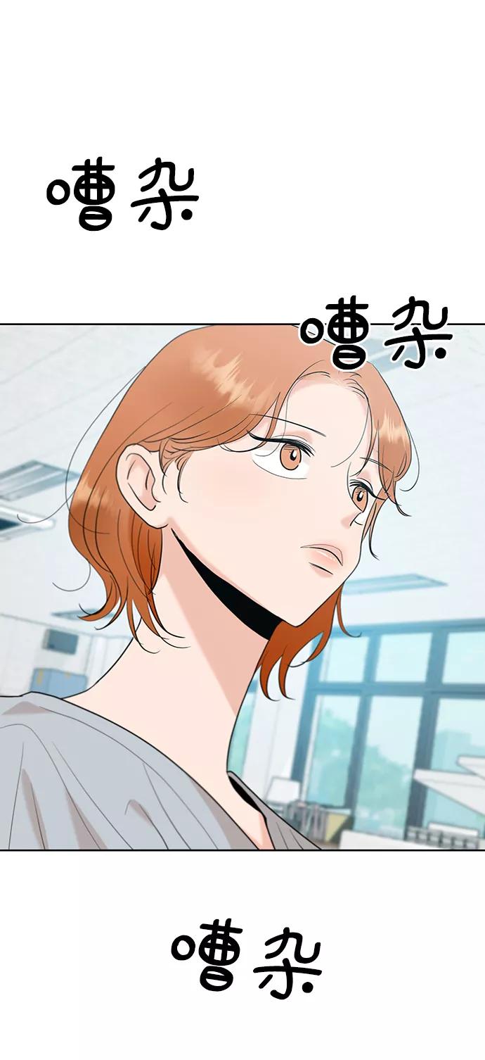 《金字塔游戏》[第82话] 班级审判（完） 第28页