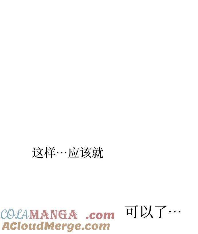 《金字塔游戏》[第82话] 班级审判（完） 第57页