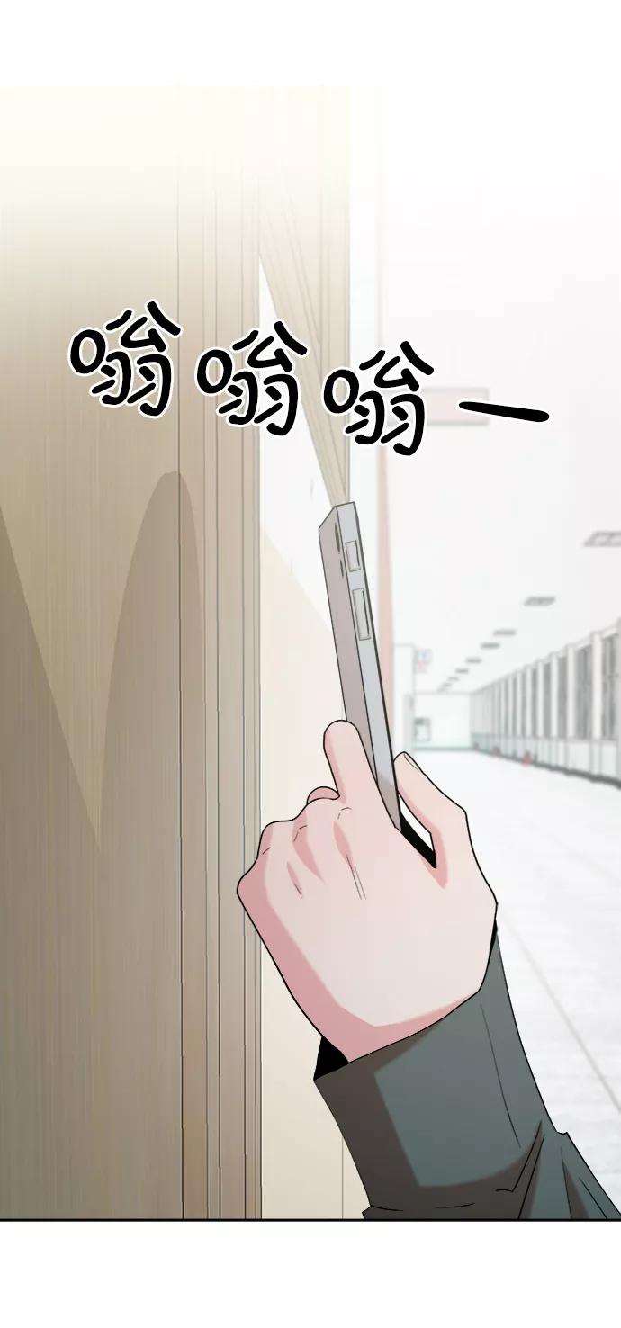 《金字塔游戏》[第82话] 班级审判（完） 第68页
