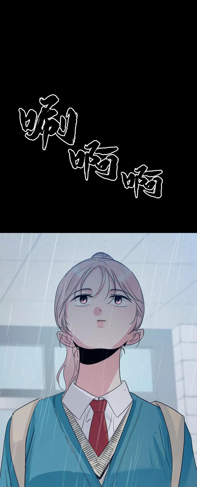 《金字塔游戏》[第82话] 班级审判（完） 第11页