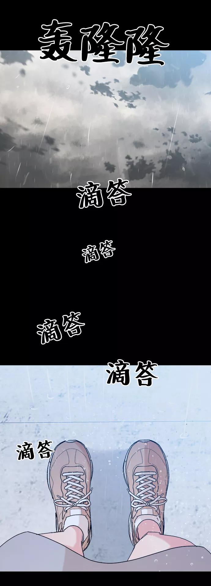 《金字塔游戏》[第82话] 班级审判（完） 第10页