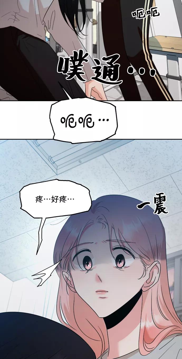 《金字塔游戏》[第82话] 班级审判（完） 第104页