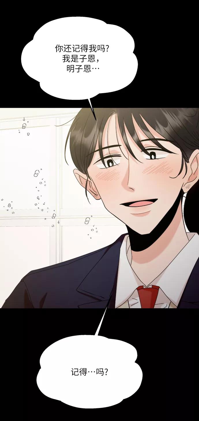 《金字塔游戏》[第82话] 班级审判（完） 第4页