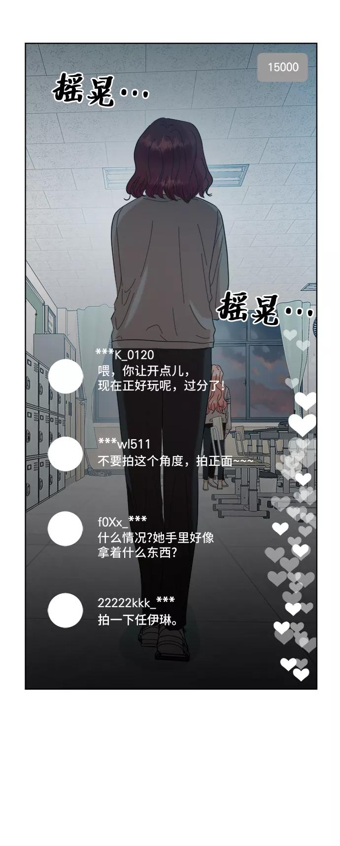 《金字塔游戏》[第82话] 班级审判（完） 第87页