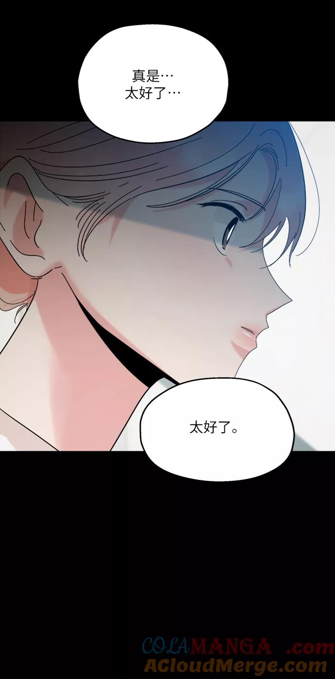 《金字塔游戏》[第82话] 班级审判（完） 第9页